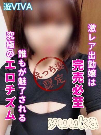 ゆうか【禁断の人妻】